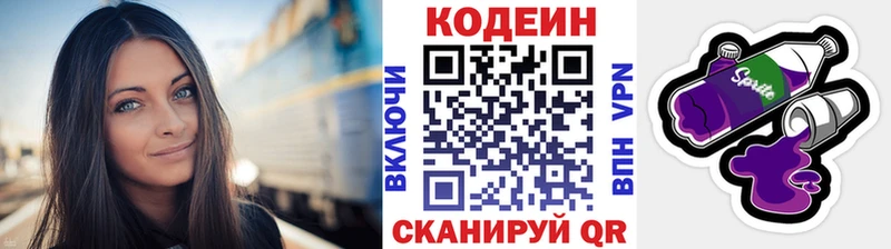 МЕГА зеркало  Всеволожск  Кодеин напиток Lean (лин) 