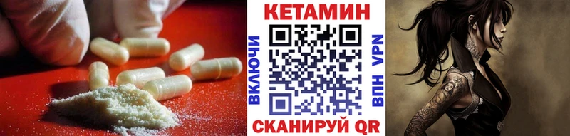Кетамин VHQ  Всеволожск 