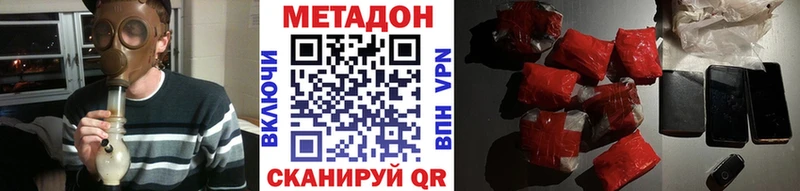 купить наркотики сайты  mega онион  МЕТАДОН VHQ  Всеволожск 